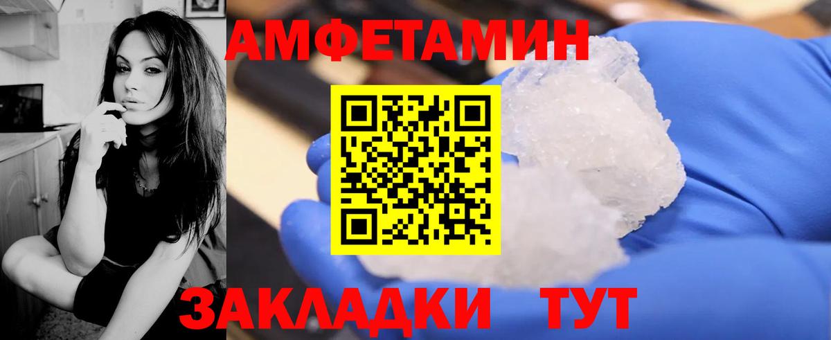 Amphetamine VHQ Братск