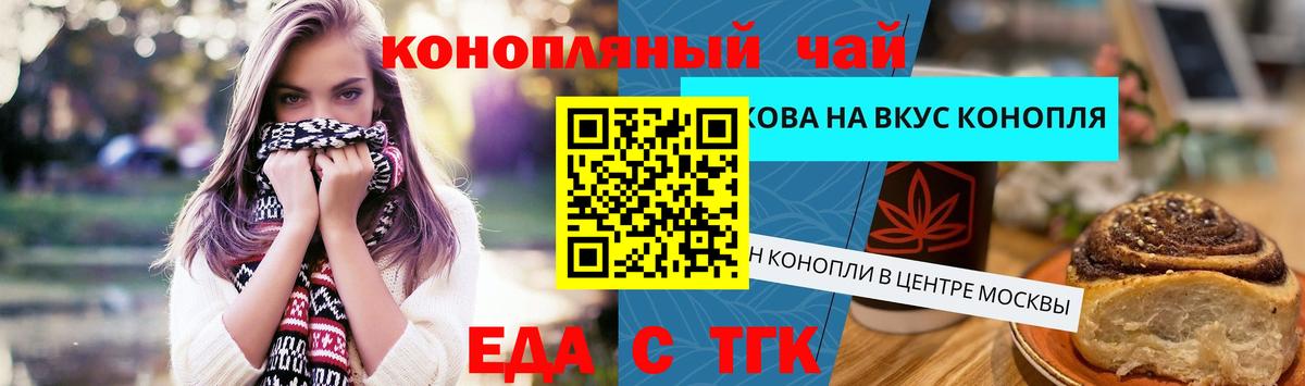 Canna-Cookies марихуана  Вход с VPN  Братск 