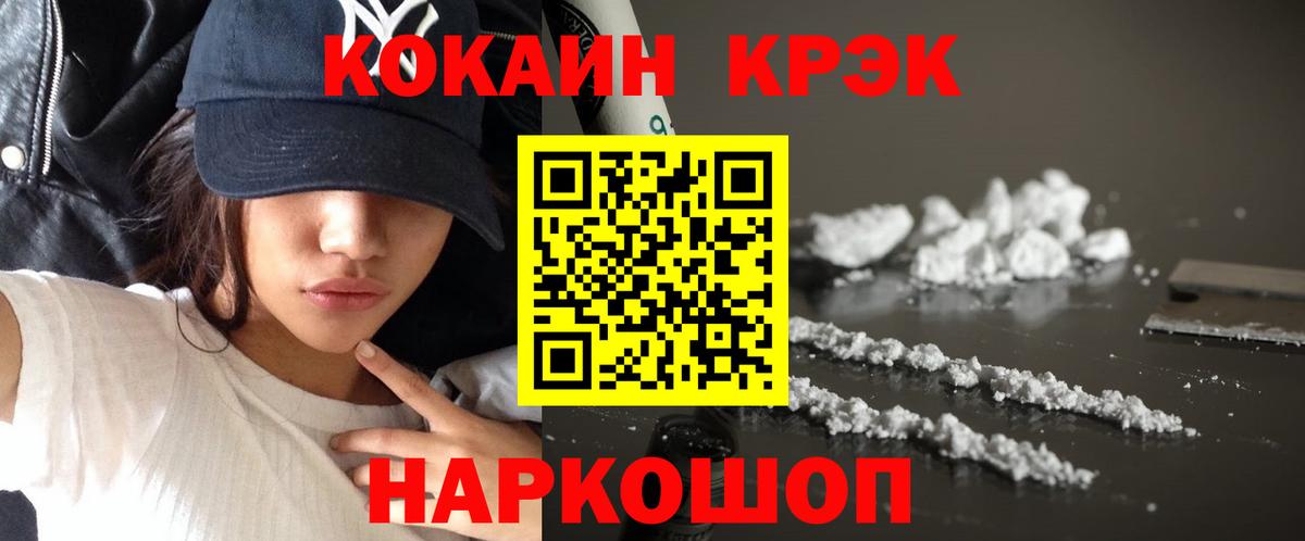 Cocaine Эквадор  COCAIN Fish Scale  Братск  Вход с VPN 