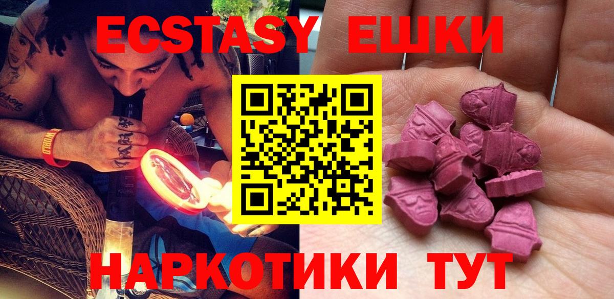 Ecstasy  Ecstasy 300 mg  ЭКСТАЗИ бентли  Вход с VPN  Братск 