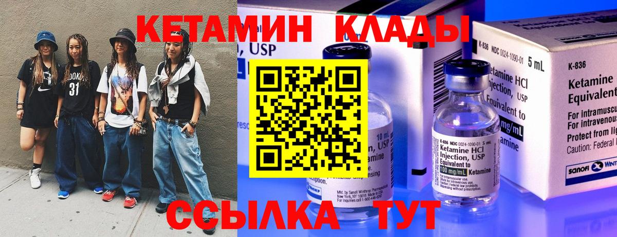 Братск  Кетамин VHQ  Вход с VPN  КЕТАМИН VHQ 