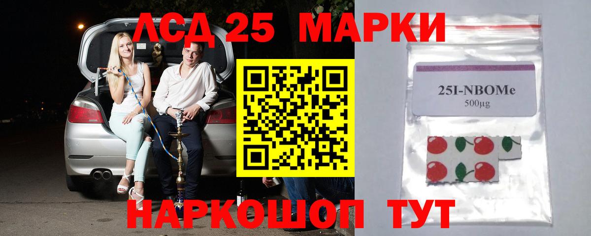 LSD-25 экстази кислота  Вход с VPN  Братск  LSD-25 экстази кислота 
