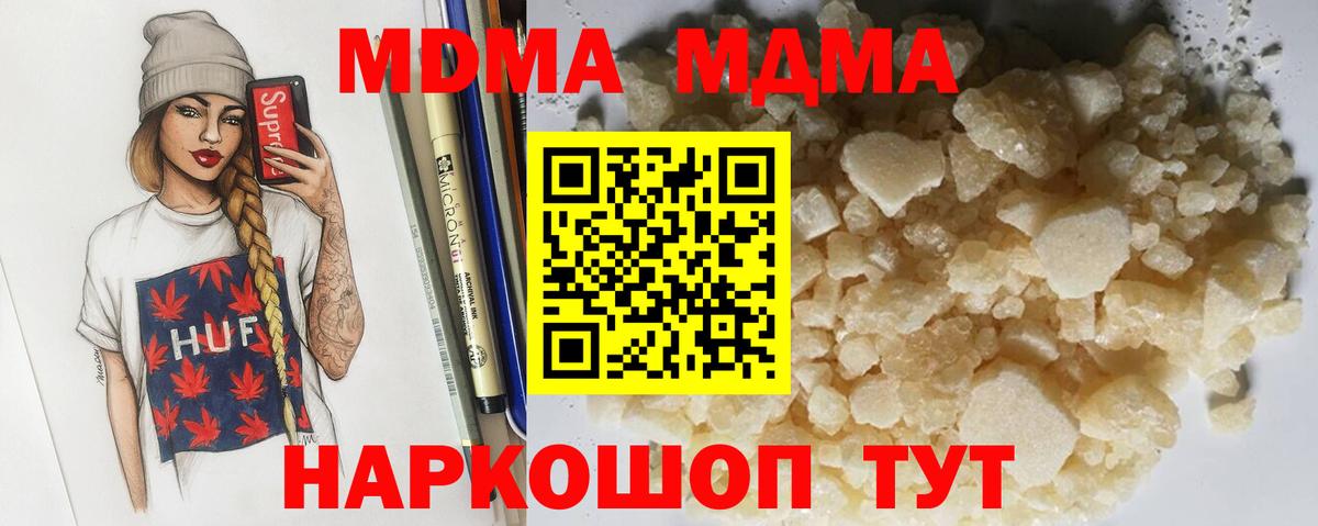 Братск  МДМА VHQ  МДМА  Вход с VPN 