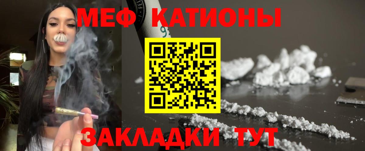 Братск  Меф mephedrone  МЯУ-МЯУ  Вход с VPN  дарнет шоп  Меф мяу мяу 