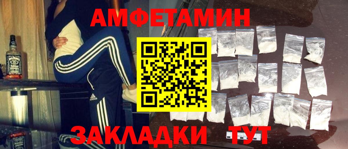 Метамфетамин Methamphetamine Братск
