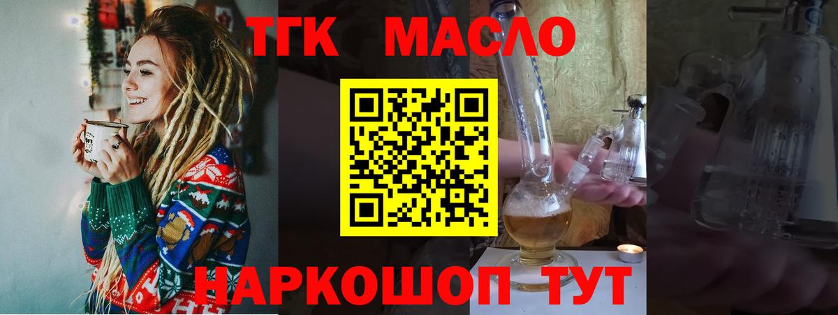 Братск  ТГК вейп  Вход с VPN 