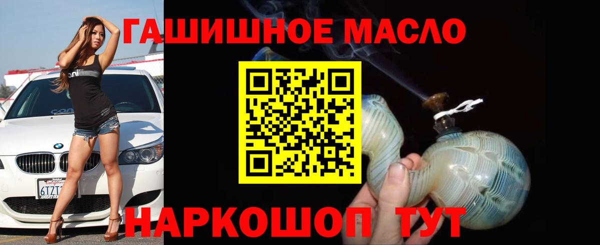 ТГК вейп с тгк Братск