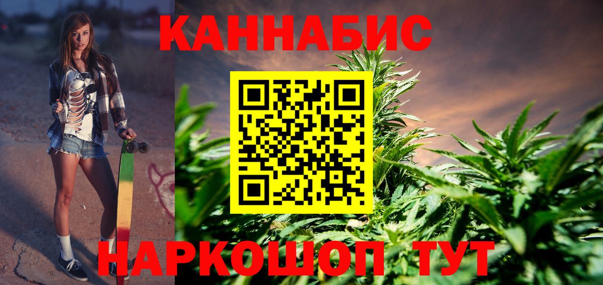 Каннабис конопля  Бошки марихуана MAZAR  Братск  Вход с VPN 